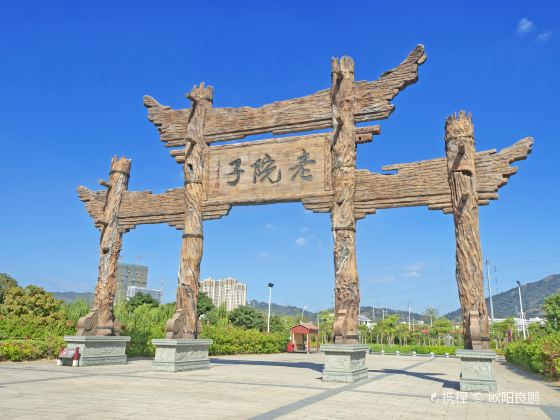 Xiamen Old Courtyard Scenic Spot