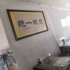 YINSAN DOUZHI User Photo