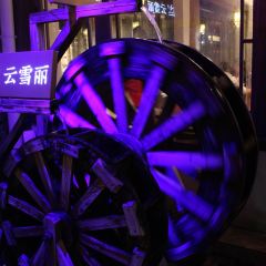 云雪丽丨丽江木府土司文化餐厅 User Photo