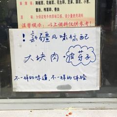 一品牦牛滋补火锅 User Photo