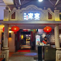 食锦记家宴·闽南菜(开元盛世广场店) User Photo