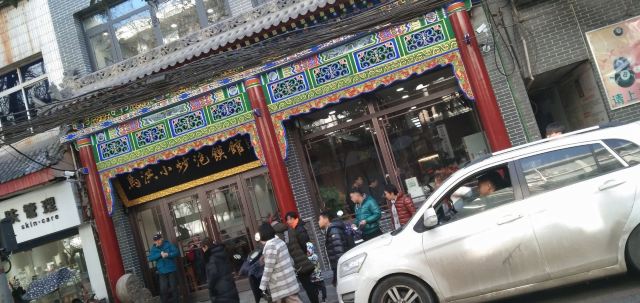 馬洪小炒泡饃(回民街店)