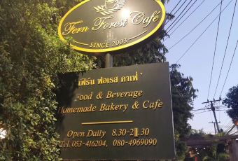 Fern Forest Café User Photo