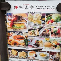 Gokurakutei User Photo