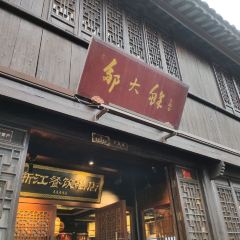 ZOU'S SCOURTYARD 여행 사진