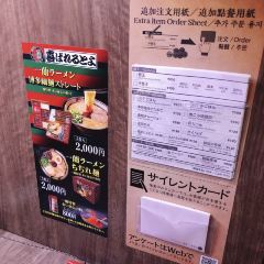 Ichiran Ramen User Photo