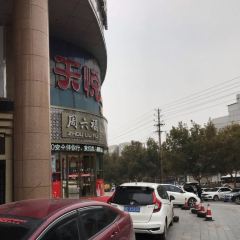 天悦自助美食(武安店) User Photo