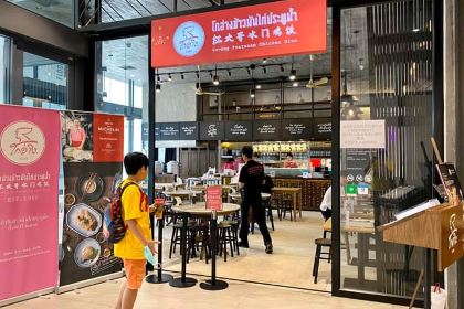 Go-Ang Chicken Rice Pratunam