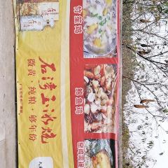五味农庄(宝墩湖店) User Photo