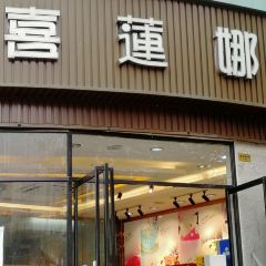 Xiliannabingwu (haiguan) User Photo