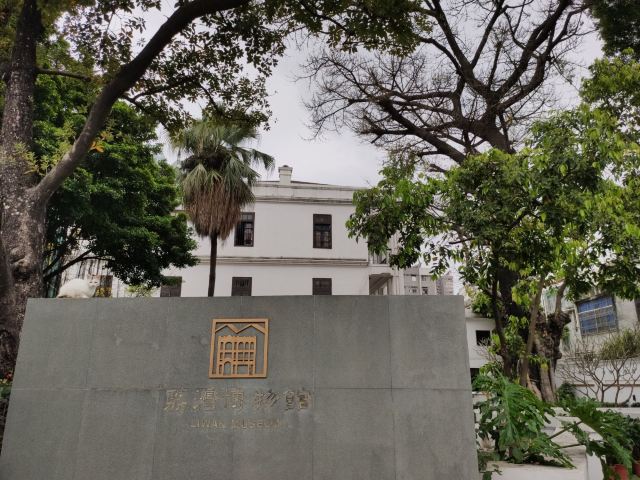 Liwan Museum