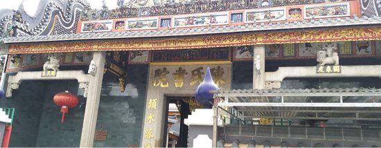 Chan See Shu Yuen Temple