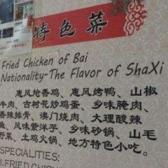 古道惠風飯莊張用戶圖片