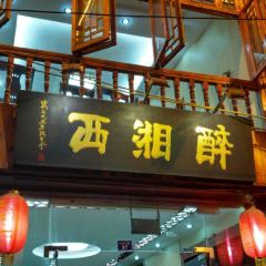 Zuixiangxi User Photo