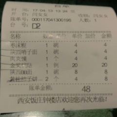 XI'AN RESTAURANT User Photo