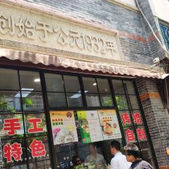 Da Hu Chun (Middle Sichuan Road) User Photo