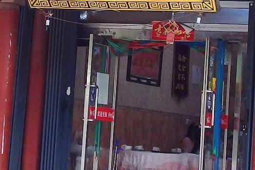 丰泽园饭店(应元街店)
