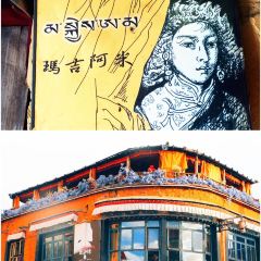 MAKYE AME 여행 사진