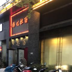 杨记拉面总店 User Photo
