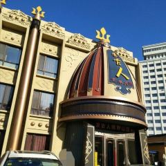 蒙古人烤羊大师(工农大路店) User Photo