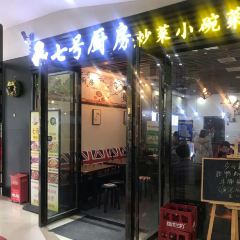 7號廚房張用戶圖片