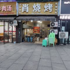 XIAO SHAO KAO User Photo