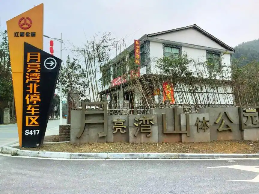 Hotels near Yueliangwan Shan Ti Park