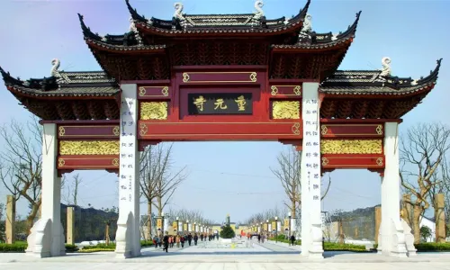 Chongyuan Temple