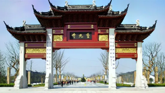 Chongyuan Temple