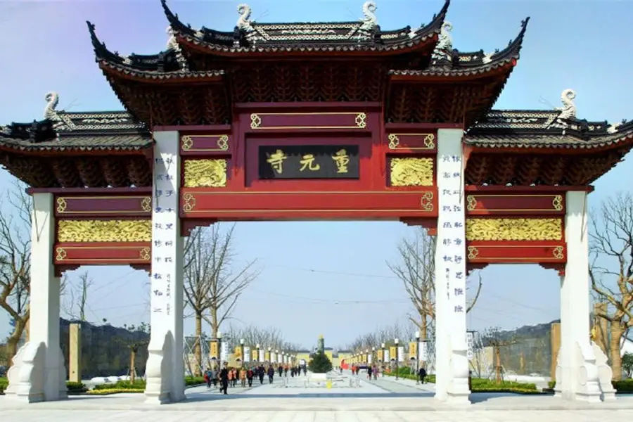 Chongyuan Temple