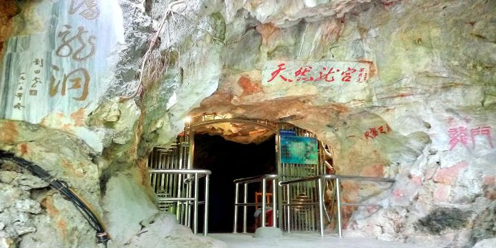 Panlong (Dragon) Cave