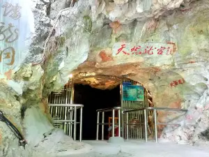 판룽둥 동굴