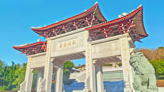 บ้านเกิดของเทียนเฟย