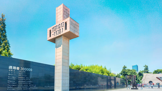 อนุสรณ์สถานของเพื่อนร่วมชาติที่ถูกฆ่าตายในหนานจิงการสังหารหมู่