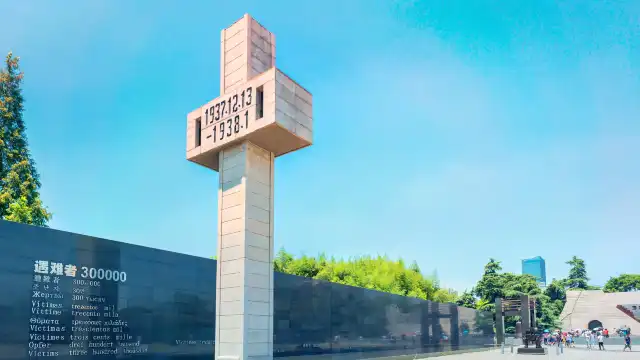 侵華日軍南京大屠殺遇難同胞紀念館
