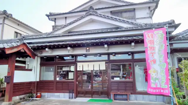 鄰近飫肥城的酒店
