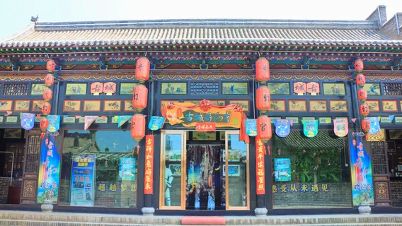 Magic Palace of Ancient Town