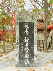 Temple of Hua Mulan