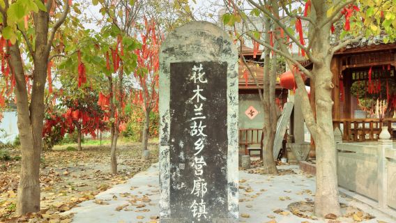 Mulan Ancestral Hall