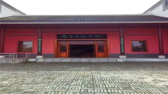 Zuo Zongtang Memorial Hall