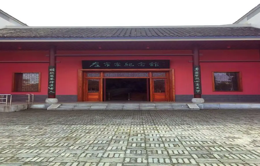 Zuo Zongtang Memorial Hall