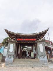 Dongba Cultural Museum