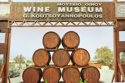 Santorini Wine Museum
