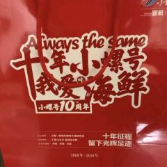 小螺号海鲜(北园店) 여행 사진
