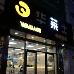 薯莱堡(广灵店) User Photo