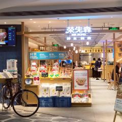 荣先森·福建小馆(美罗城店) User Photo