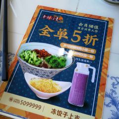 Dongfang Dumpling House (ranghuluyuanwang) User Photo