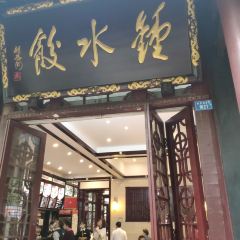 Zhong Dumplings User Photo