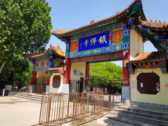 Compare 4 airports near Dongguang