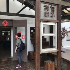 An Ping Shu Wu Café User Photo